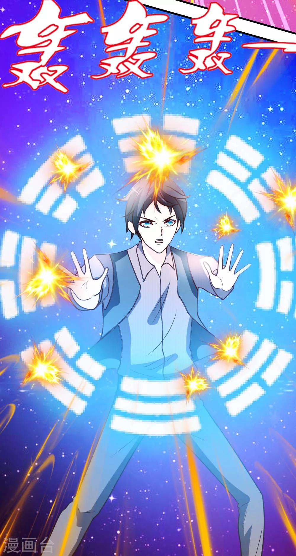 第41话 胆敢考验我4