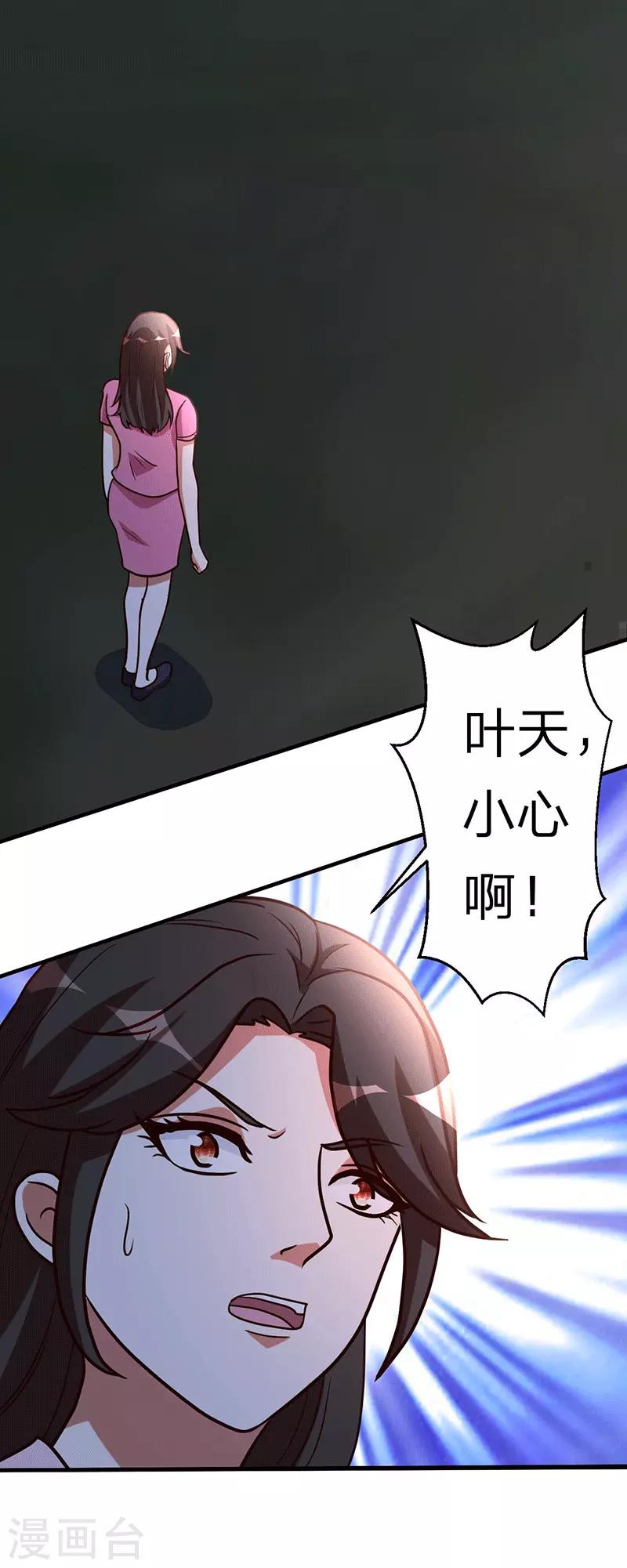第108话 肉搏战21