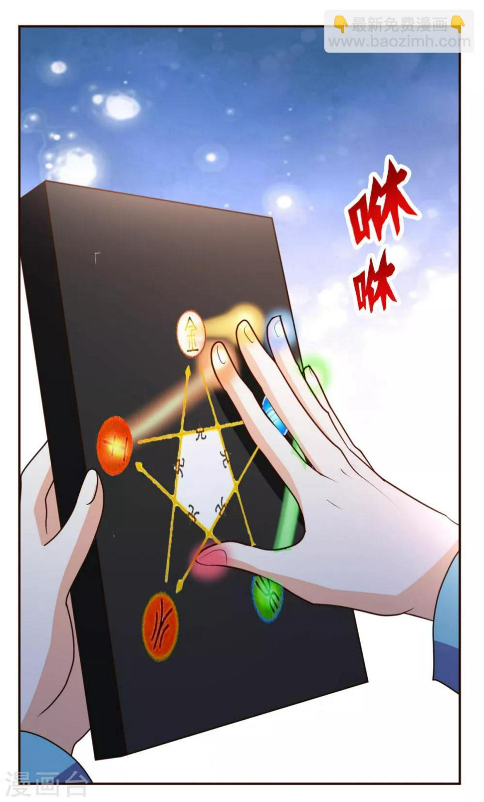 第87话 开启秘籍11