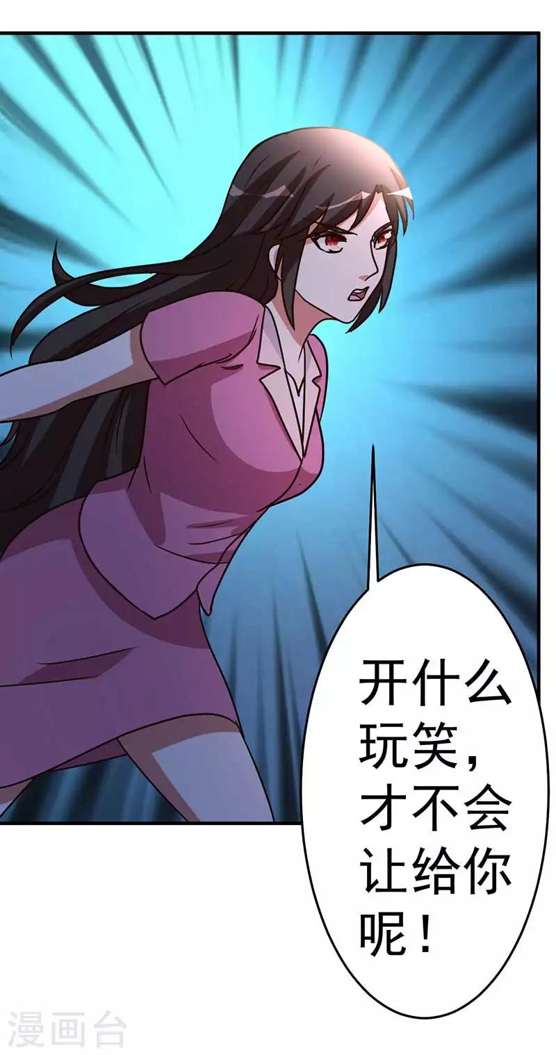 第101话 不会让给你13
