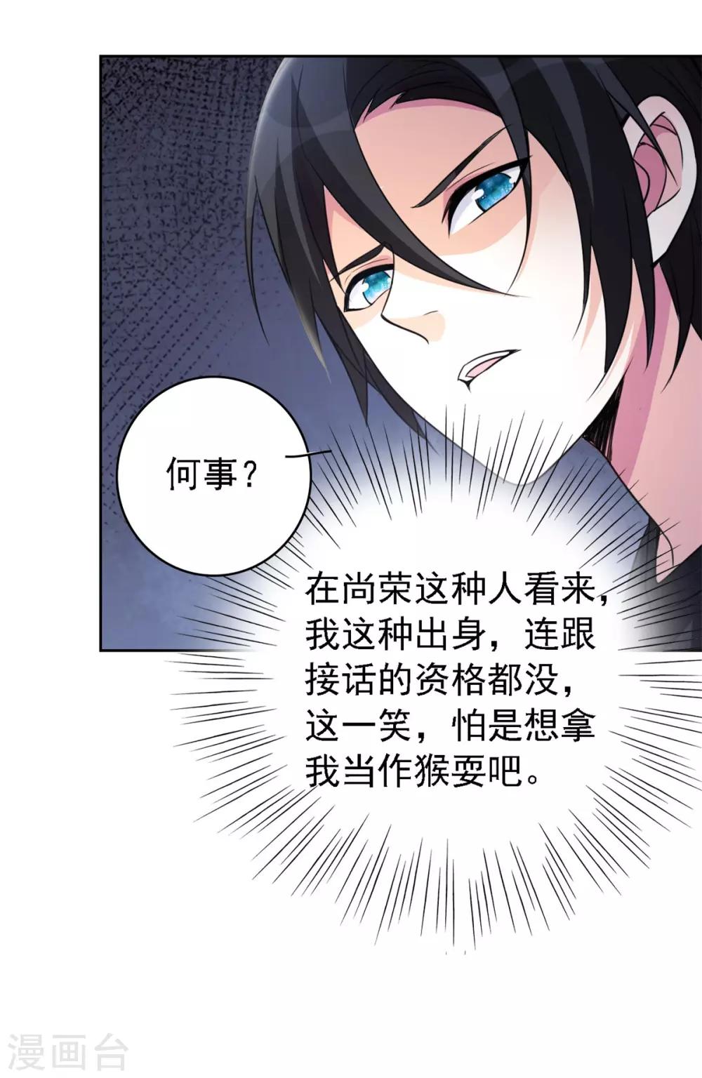 第1话 修真归来22