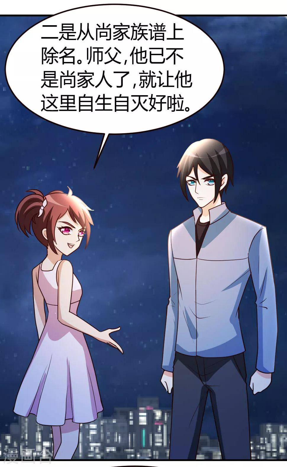 第37话 争相拜师3