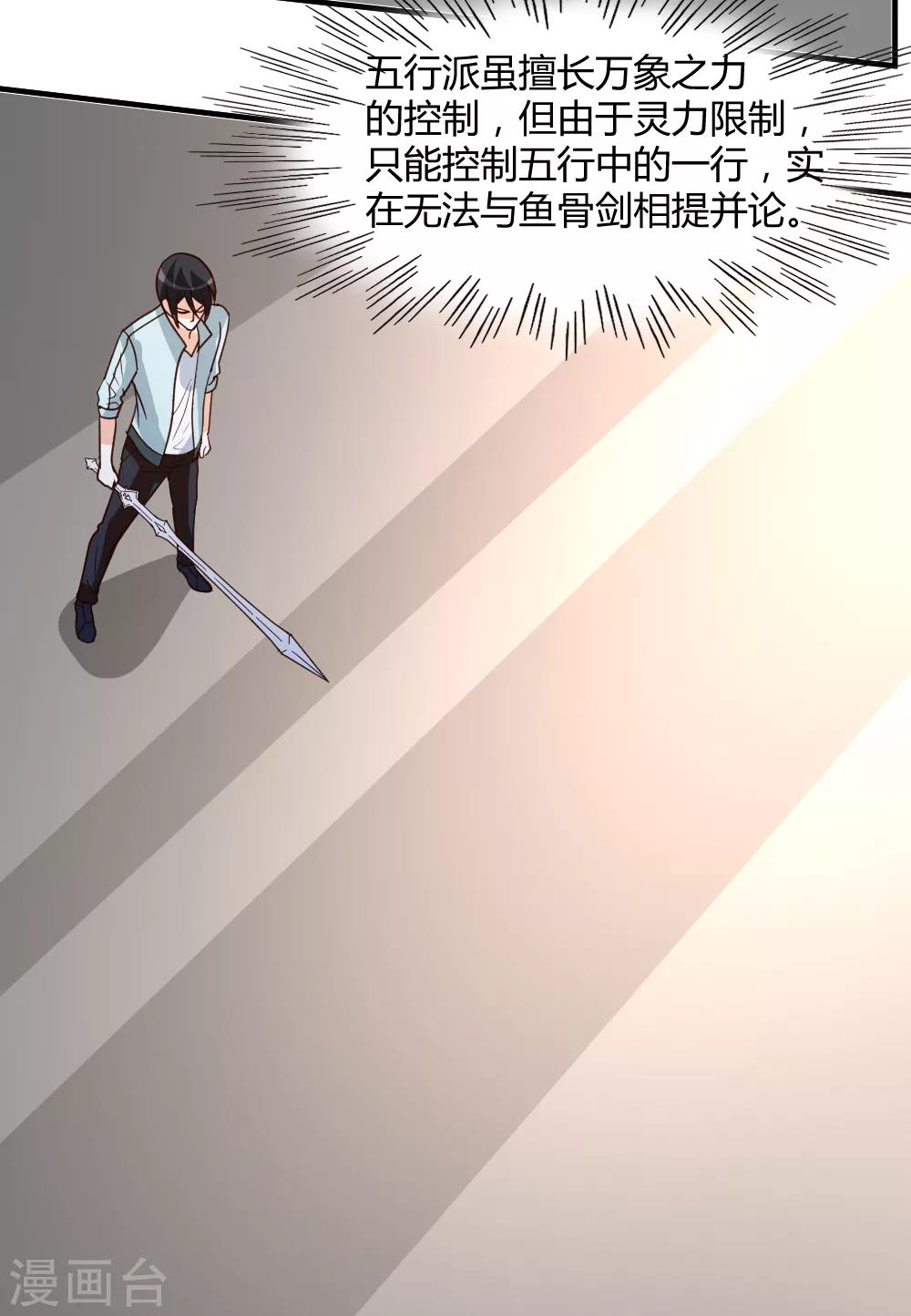 第61话 没打够就逃？22