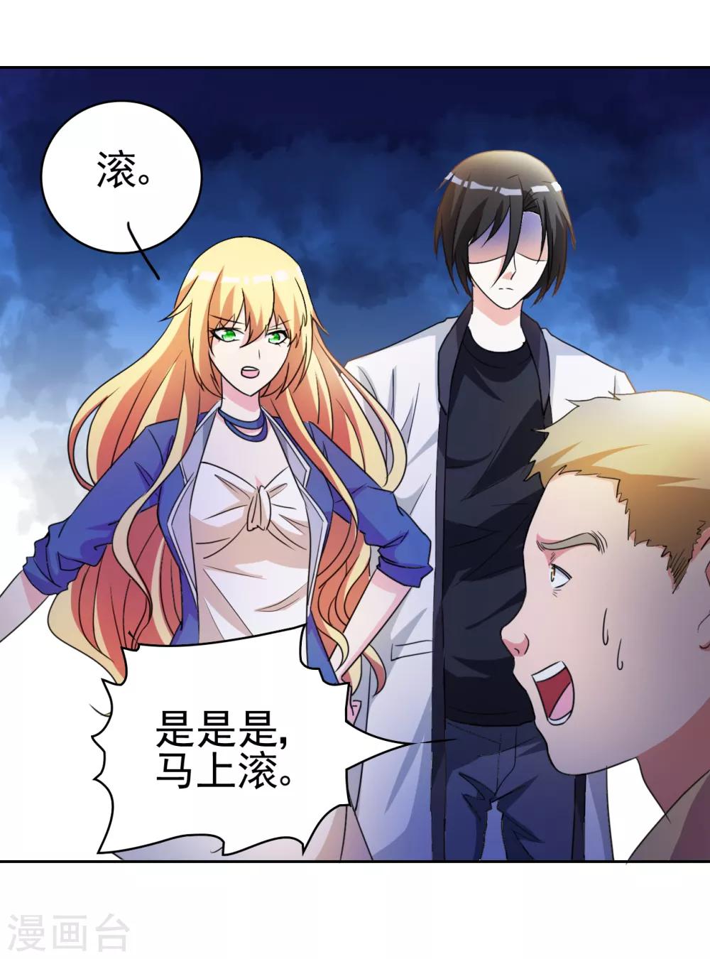 第8话 人外有人24