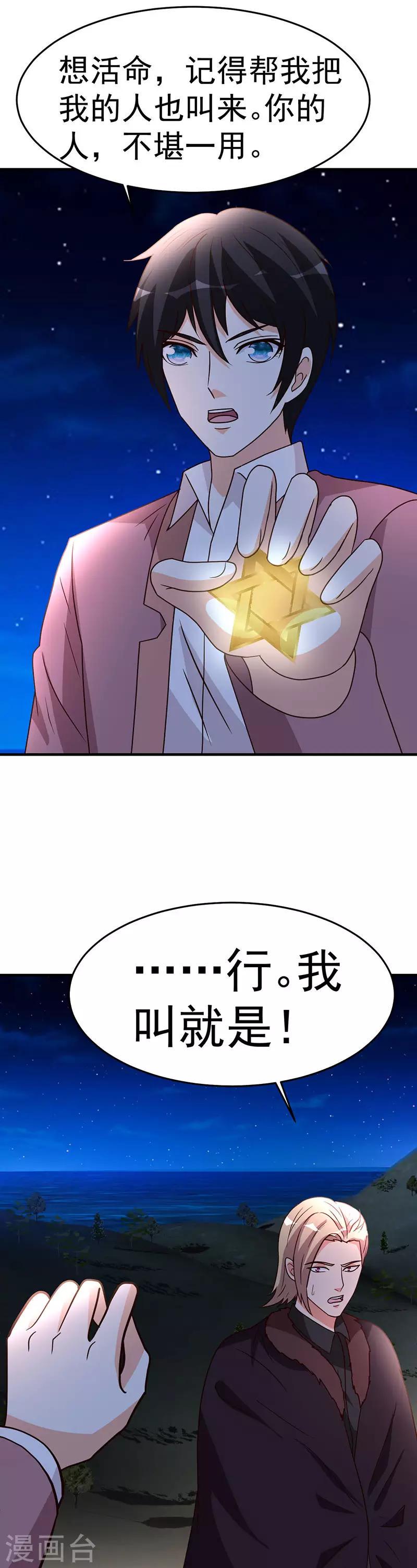 第102话 杀与被杀10