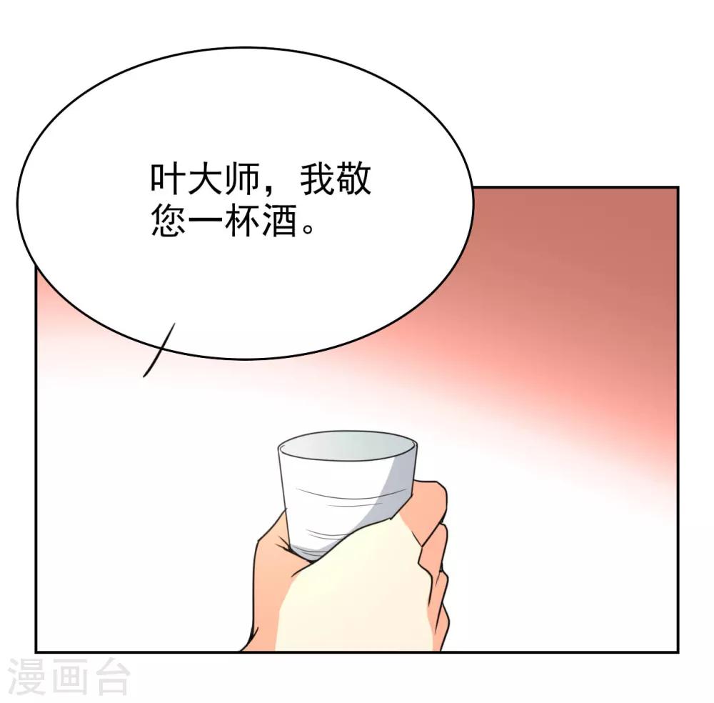 第5话 导火索11