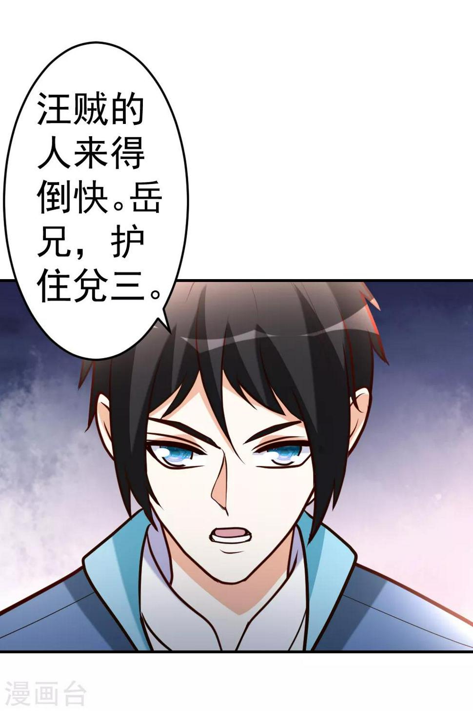 第73话 突出重围7