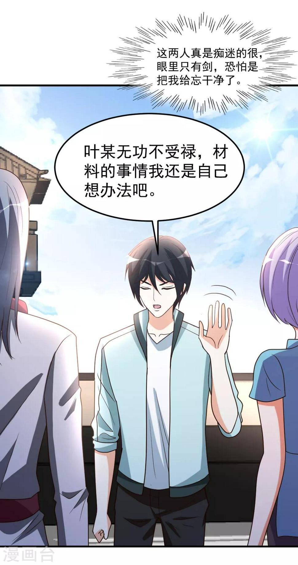 第64话 吃饱饱8
