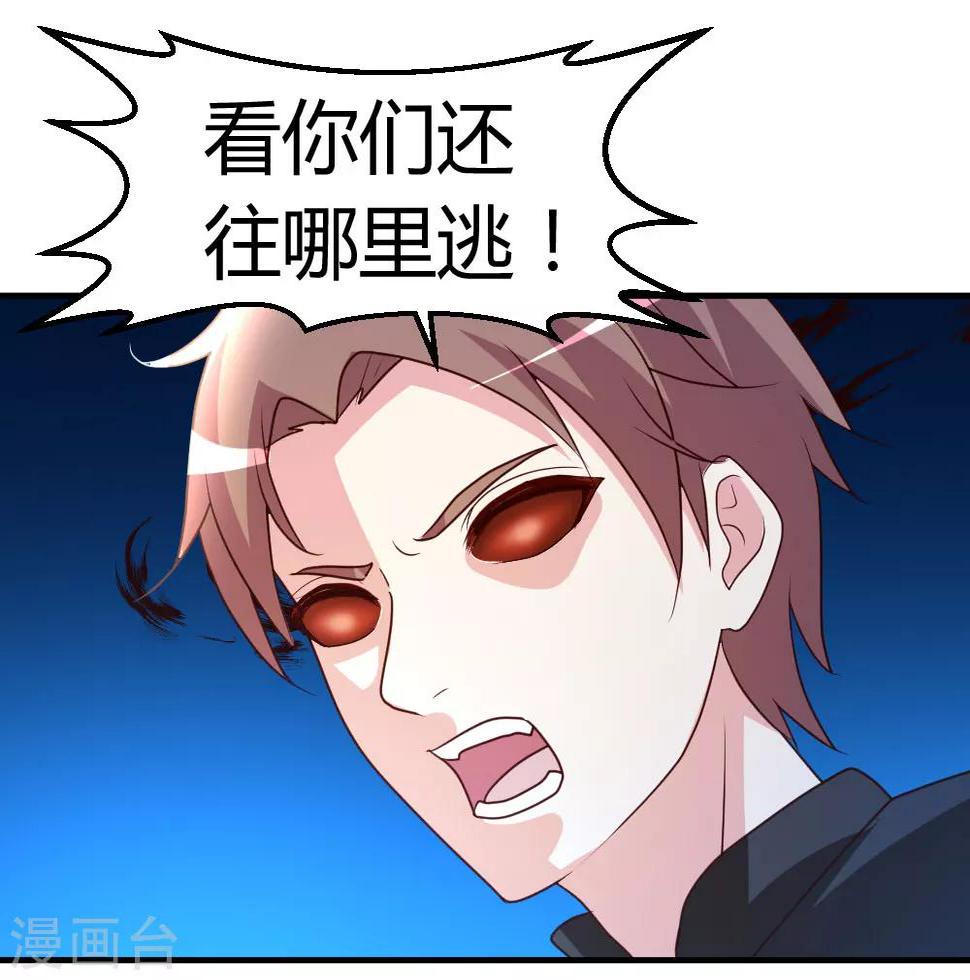 第47话 水龙散25