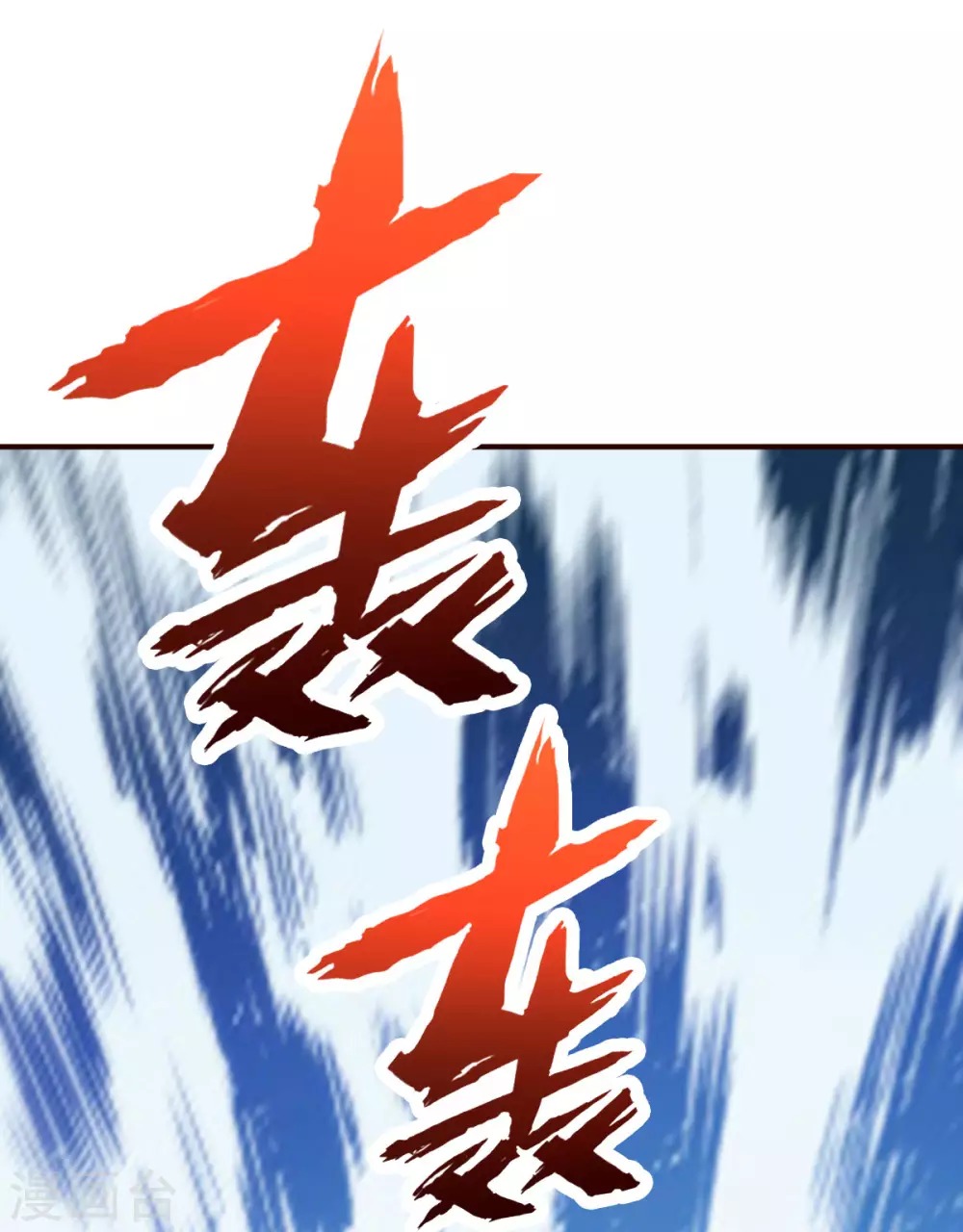 第135话 跑起来8