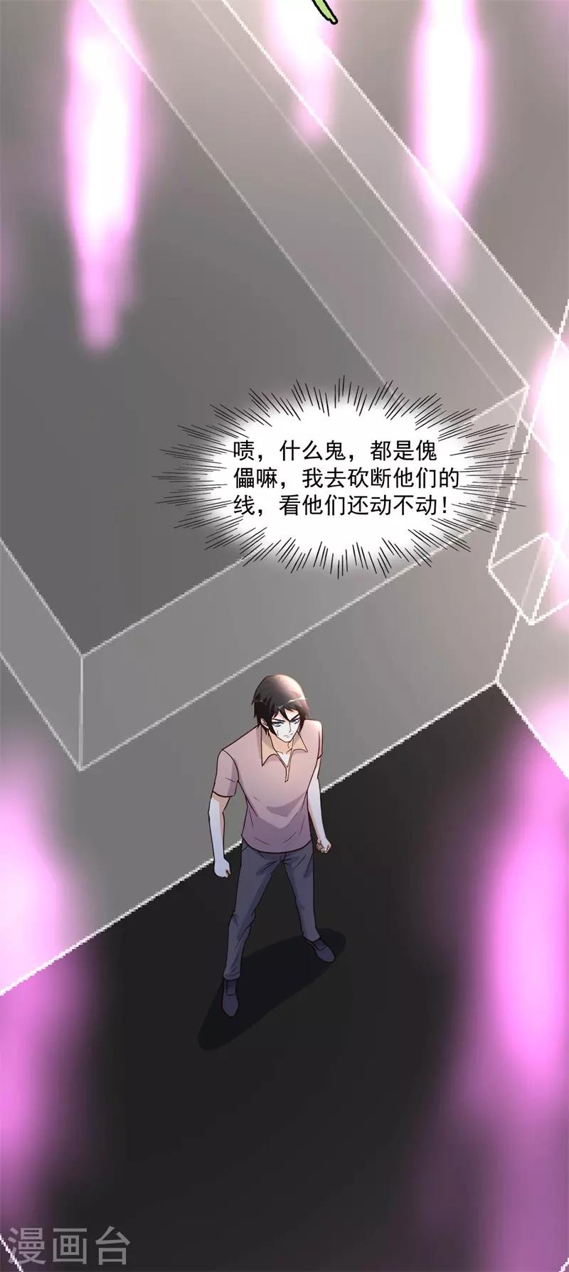 第94话 探西京23