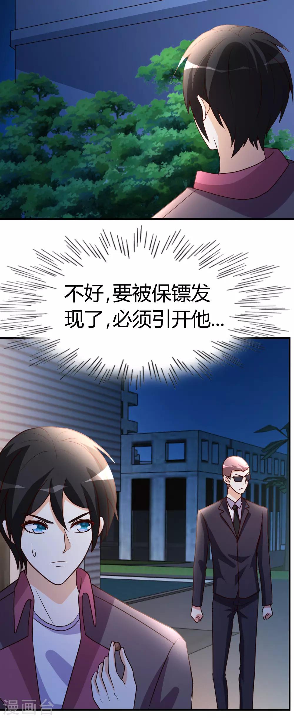 第30话 再续前缘3