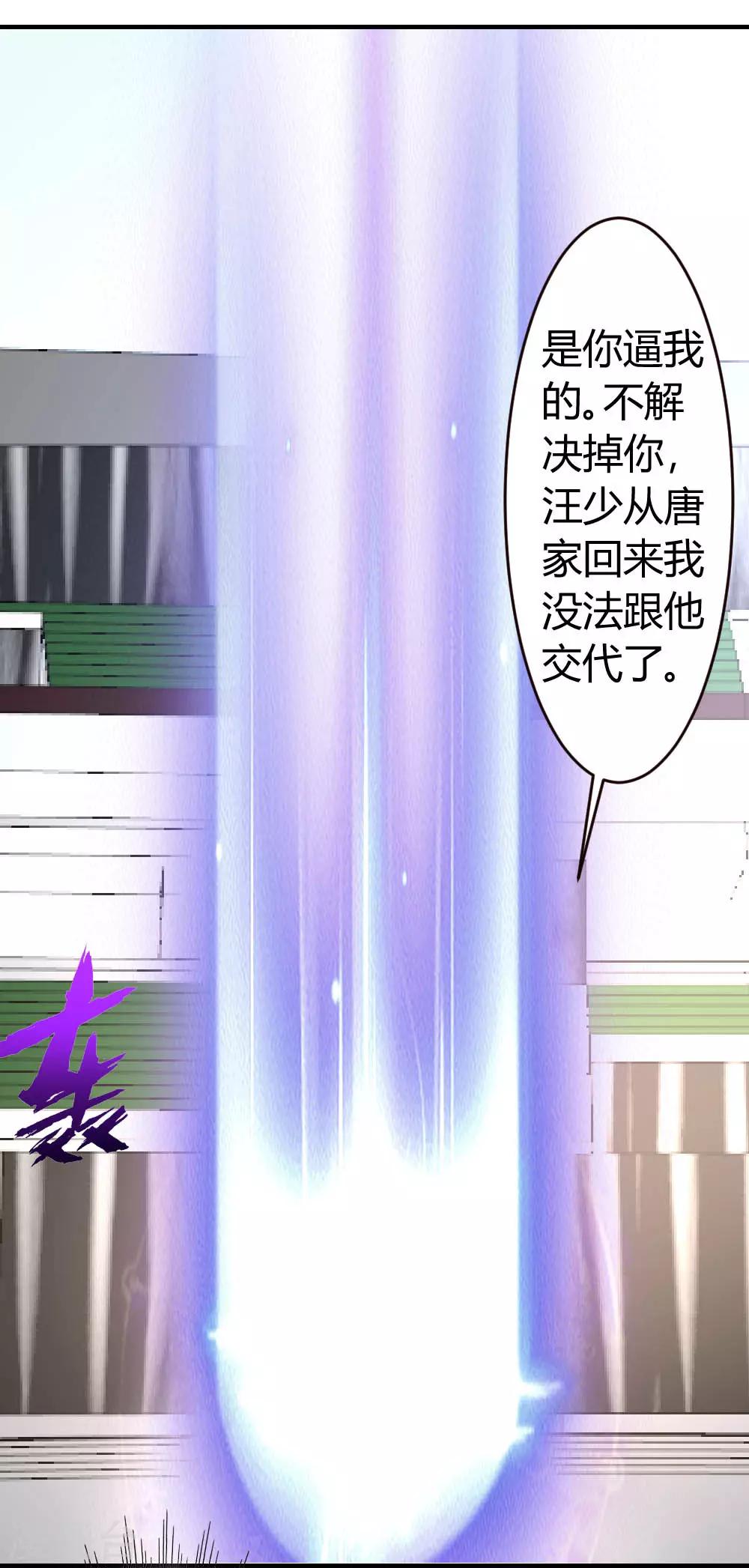 第29话 第一次动气13