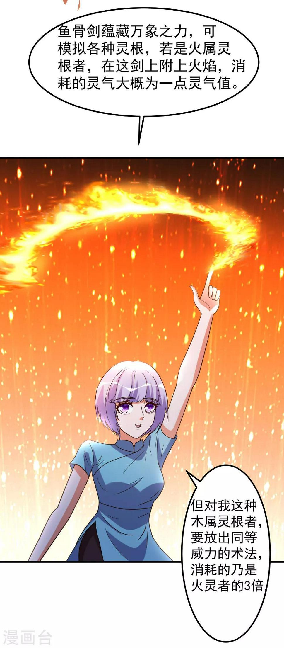 第81话 天下规矩由我定10