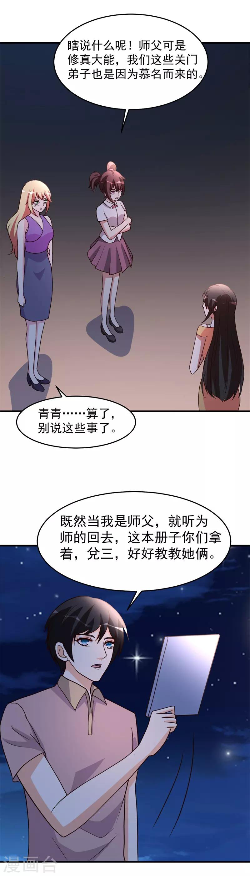 第98话 三层算计1
