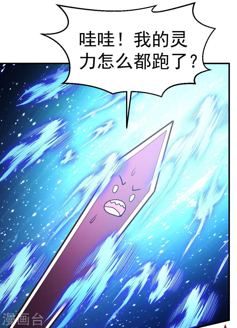 第79话 剑仙出则天下定15