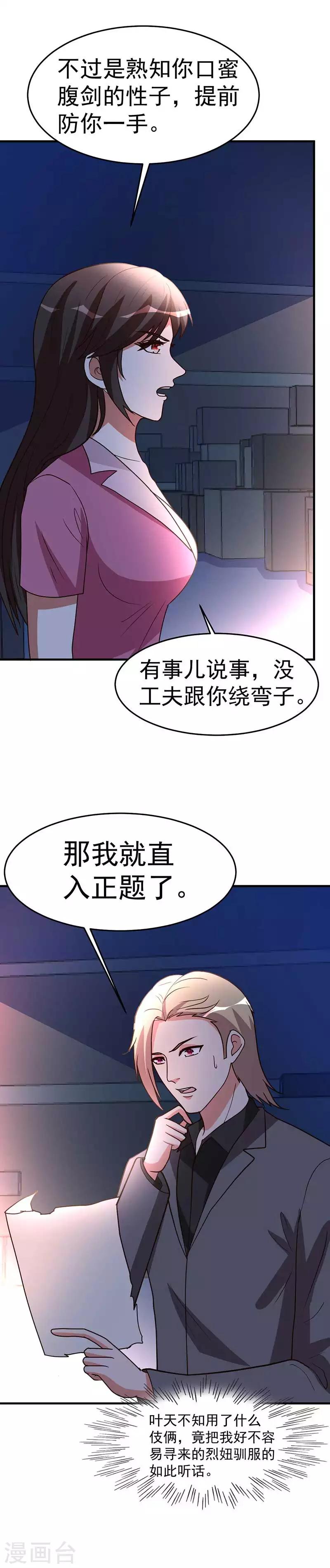 第100话 今日动手4