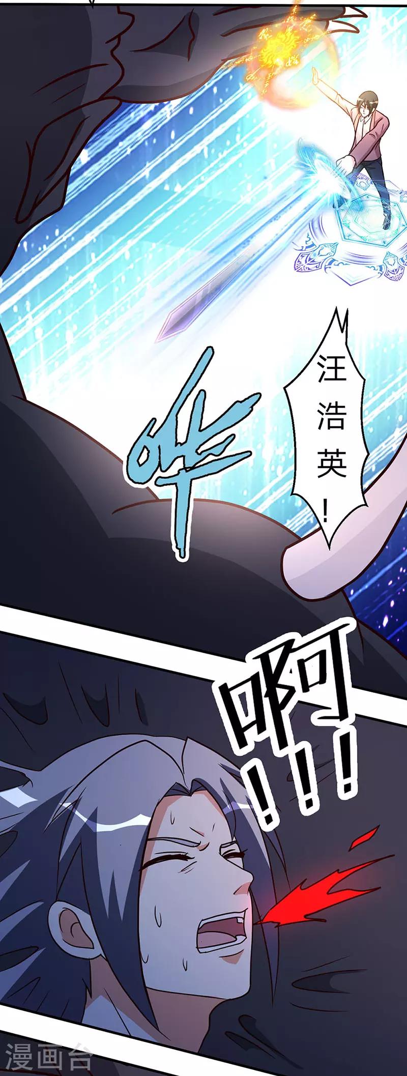 第103话 抓到你了21