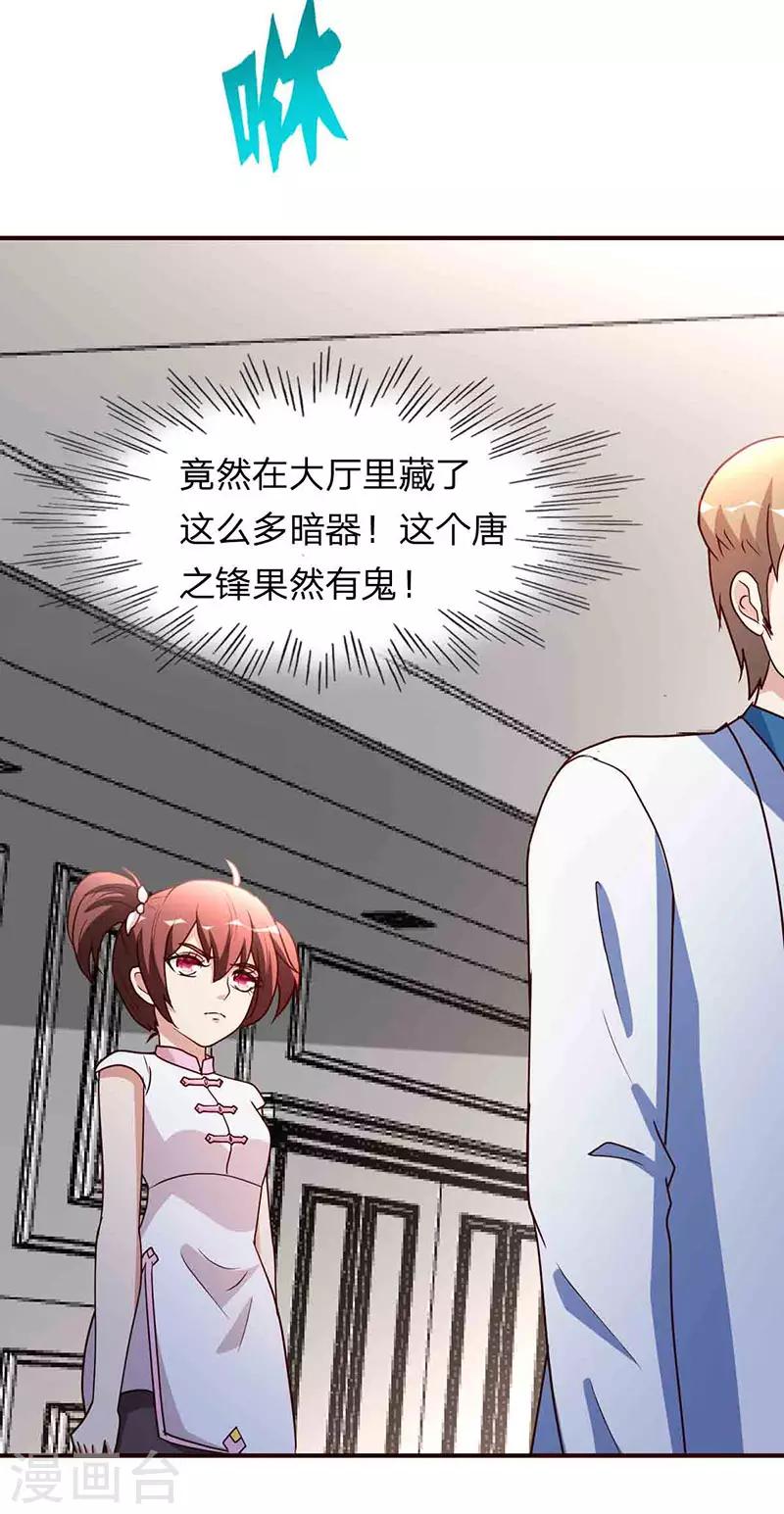 第114话 暴露11