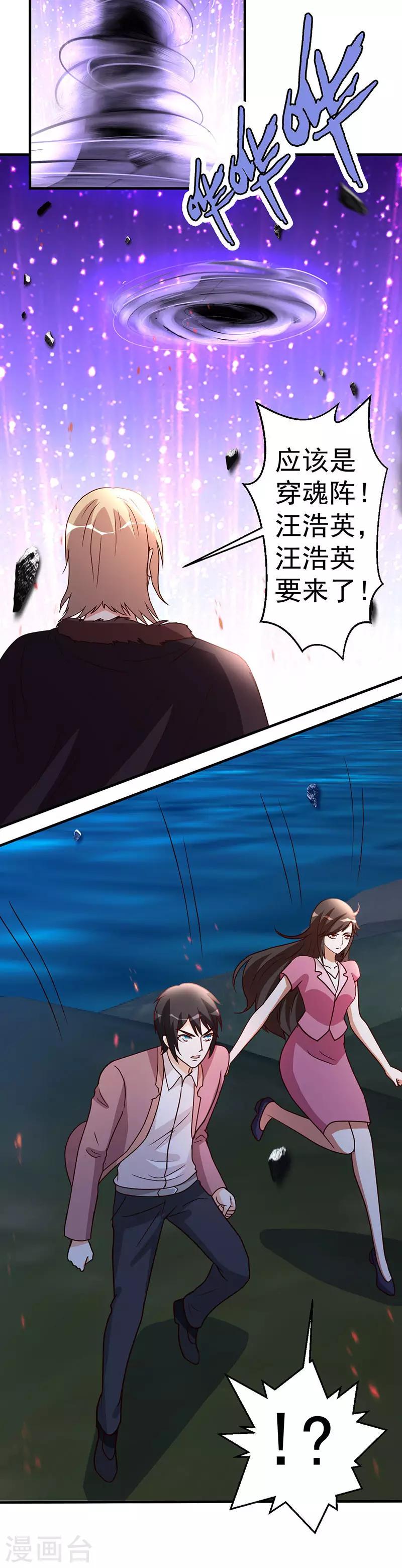 第102话 杀与被杀4