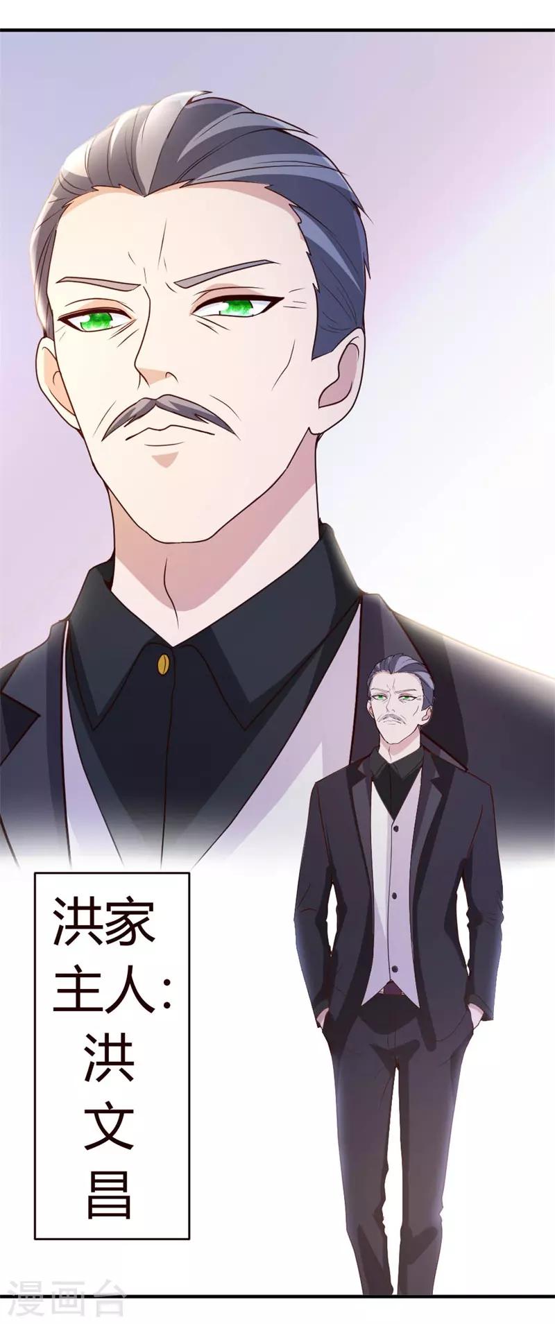 第19话 洪府遇冷19
