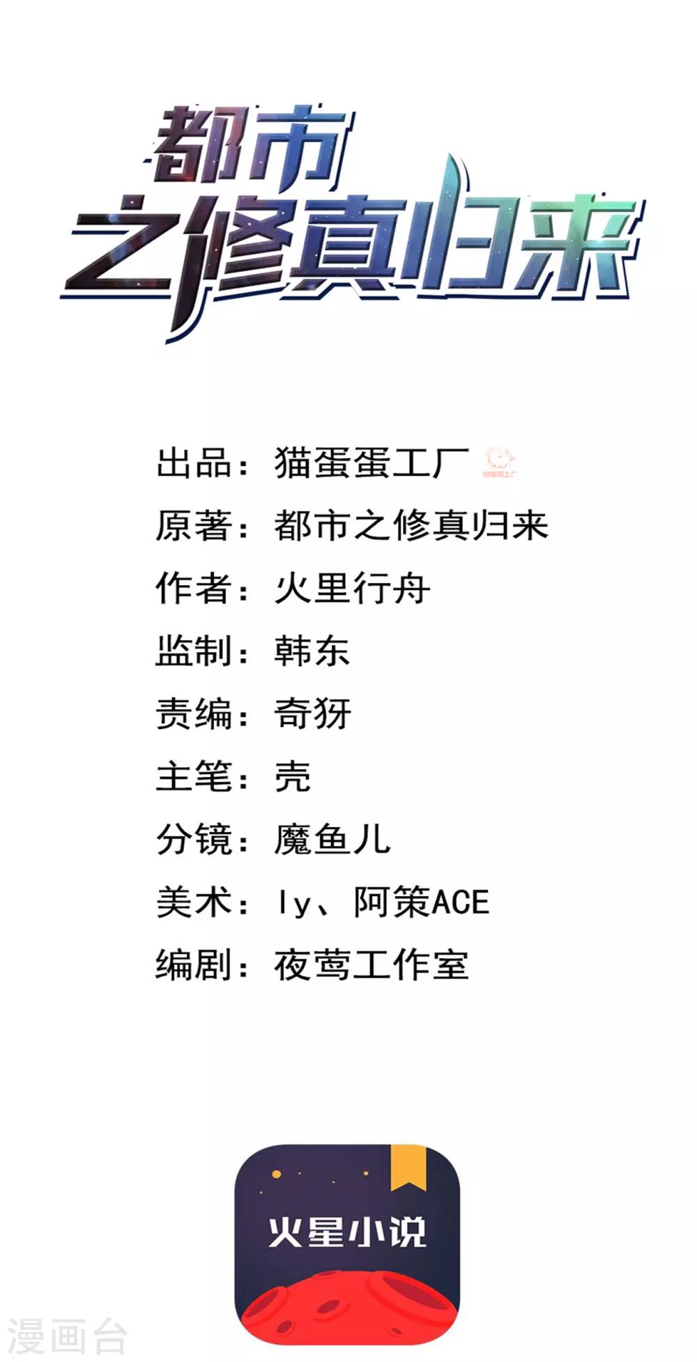 第14话 聚灵天成0