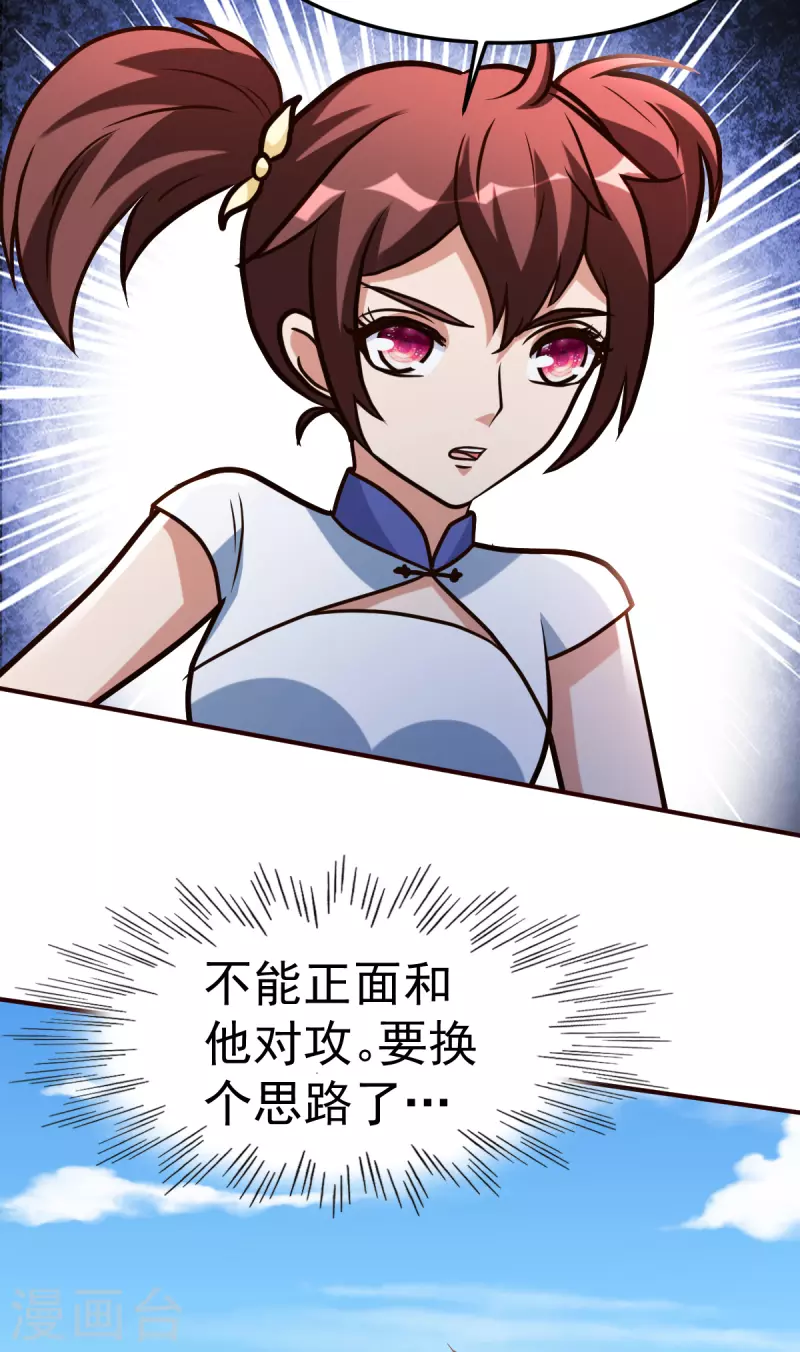 第143话八极仙功6