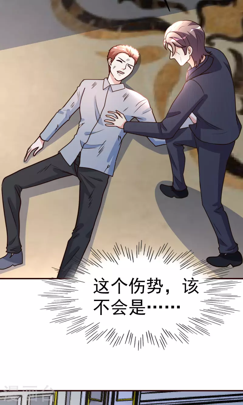 第139话 见面礼25