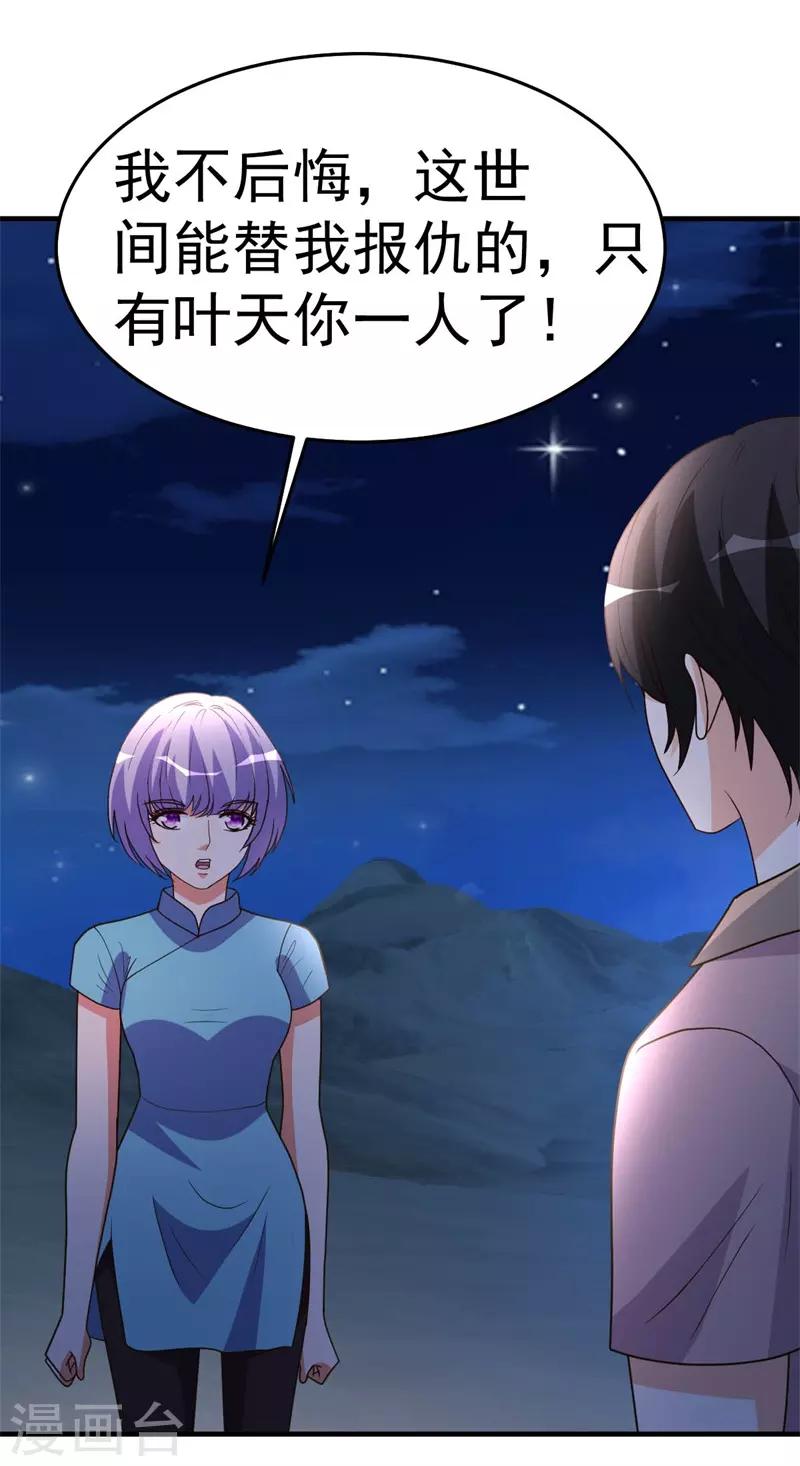 第93话 遗产留给你24