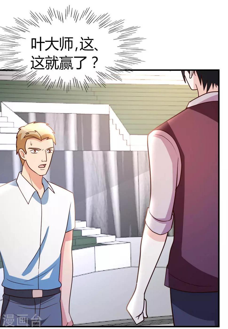 第29话 第一次动气23