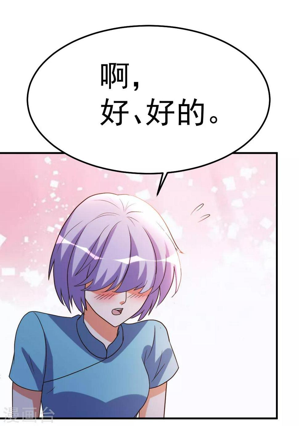 第81话 天下规矩由我定2