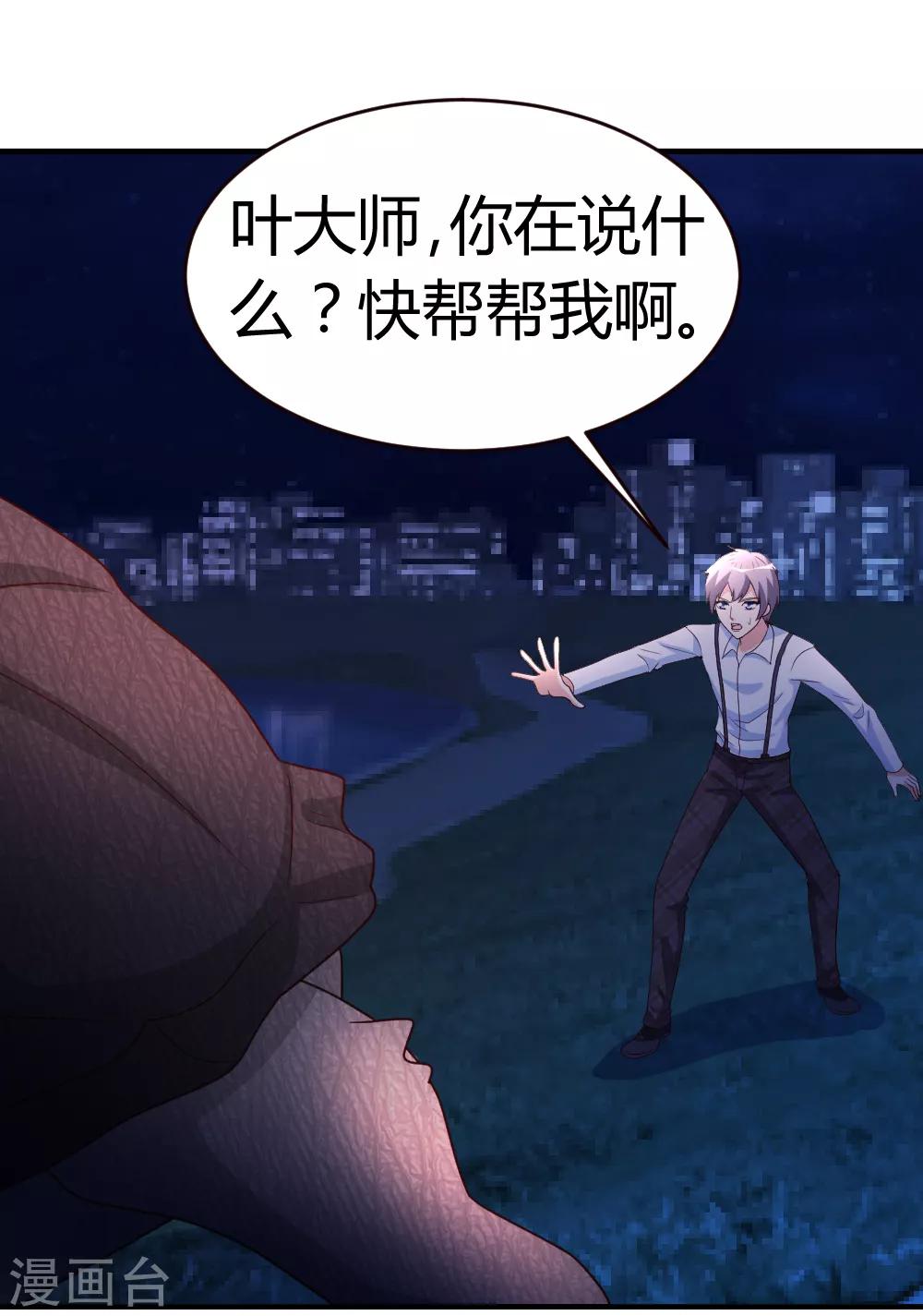 第36话 求死不能0