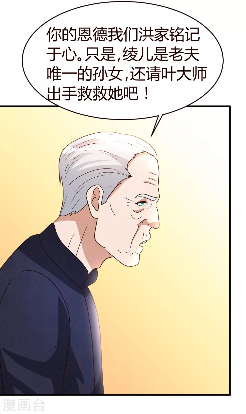 第22话 教你个道理17