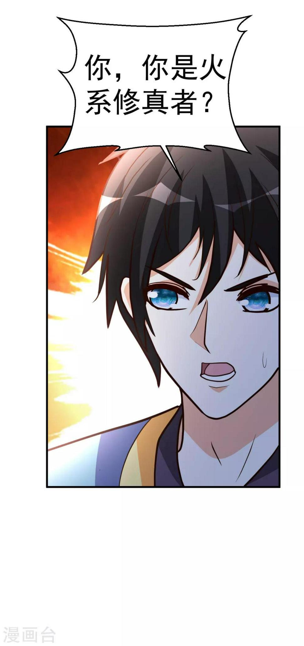 第87话 开启秘籍14