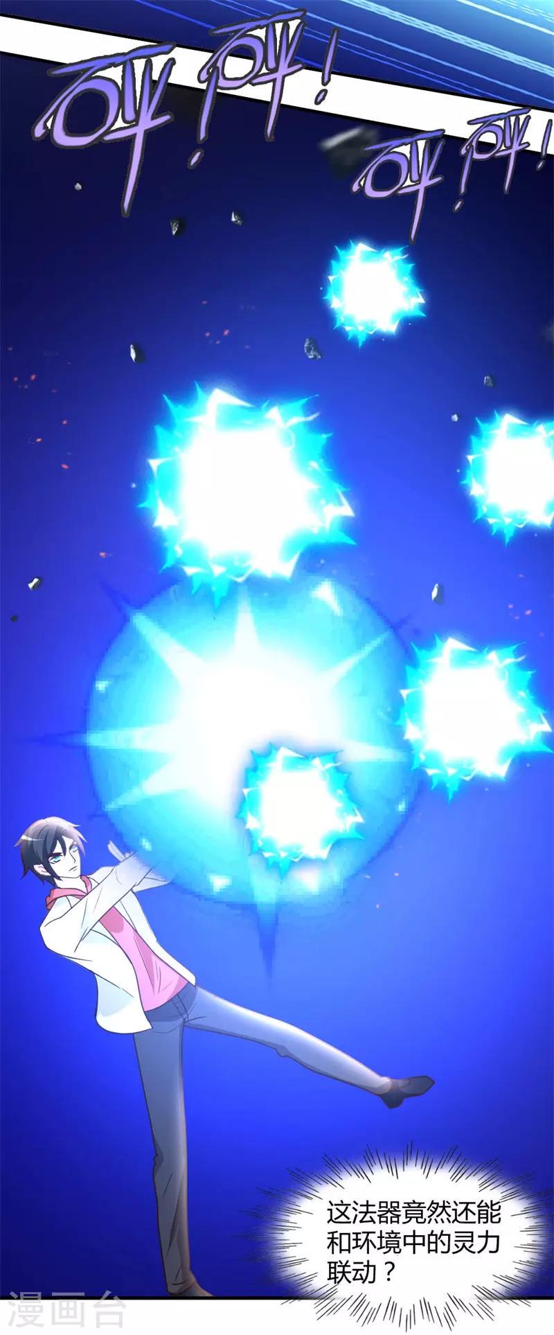 第55话 万象之力6