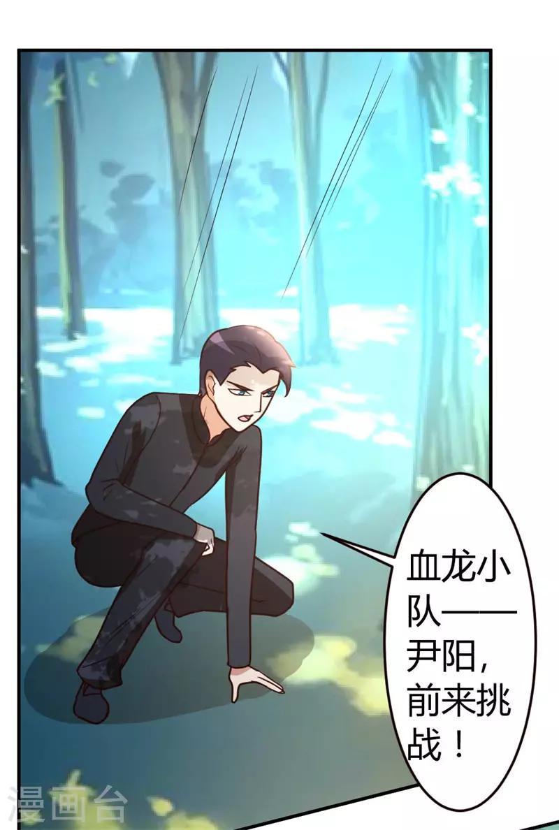 第44话 别废话，一起上20