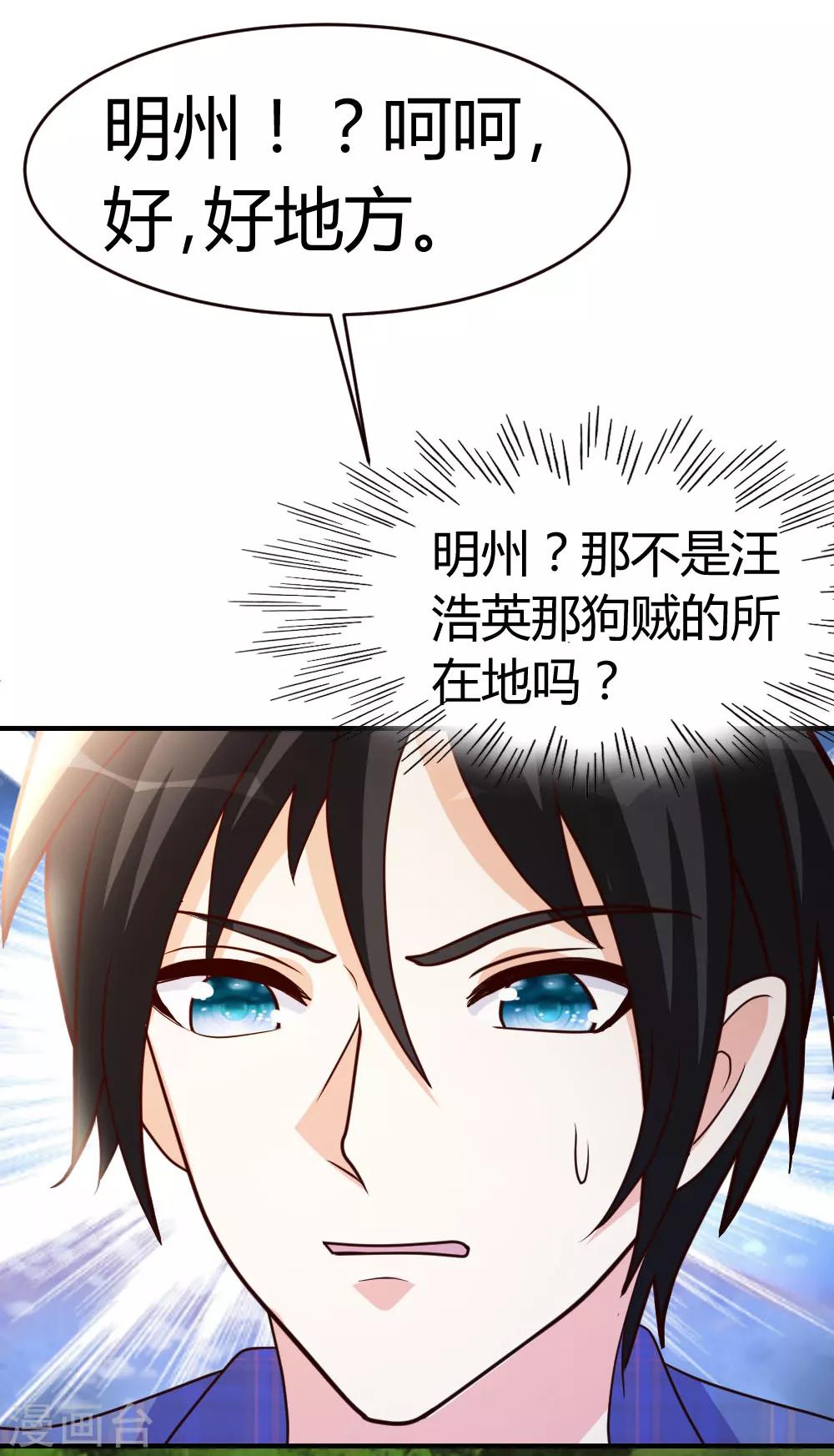 第27话 血仇的痕迹21
