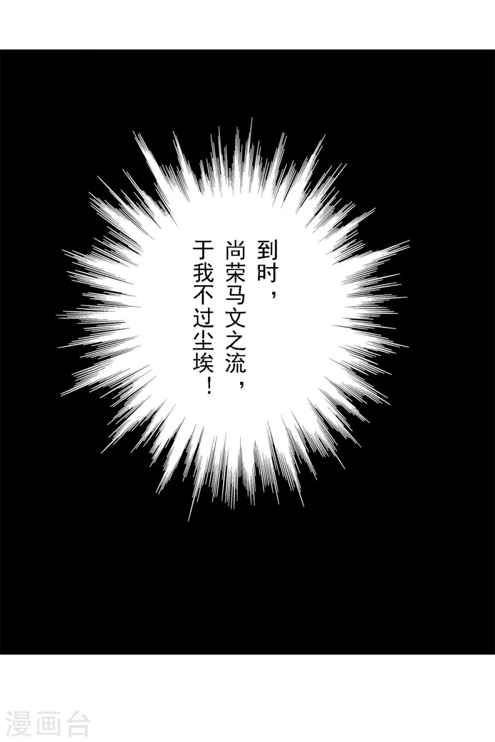 第1话 修真归来40