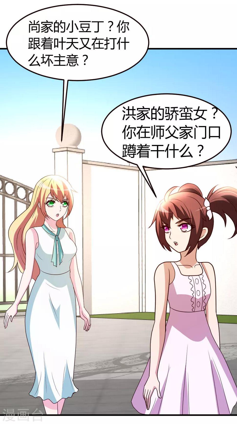 第37话 争相拜师11