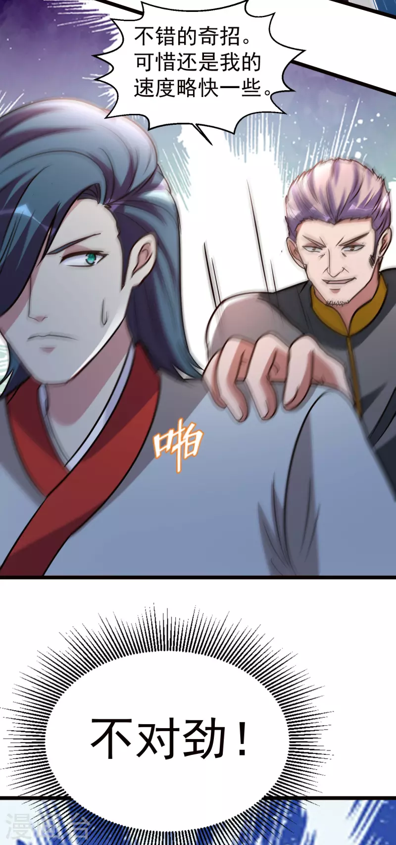 第144话资质45