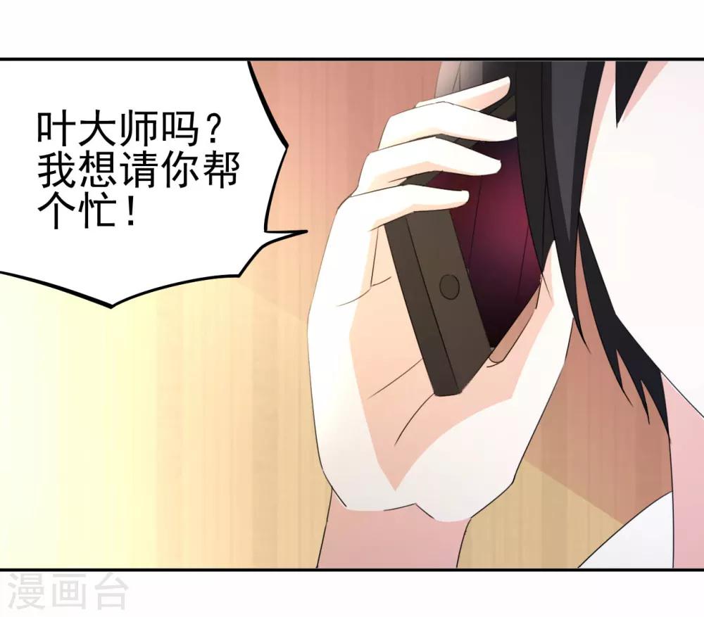 第11话 突破成功31