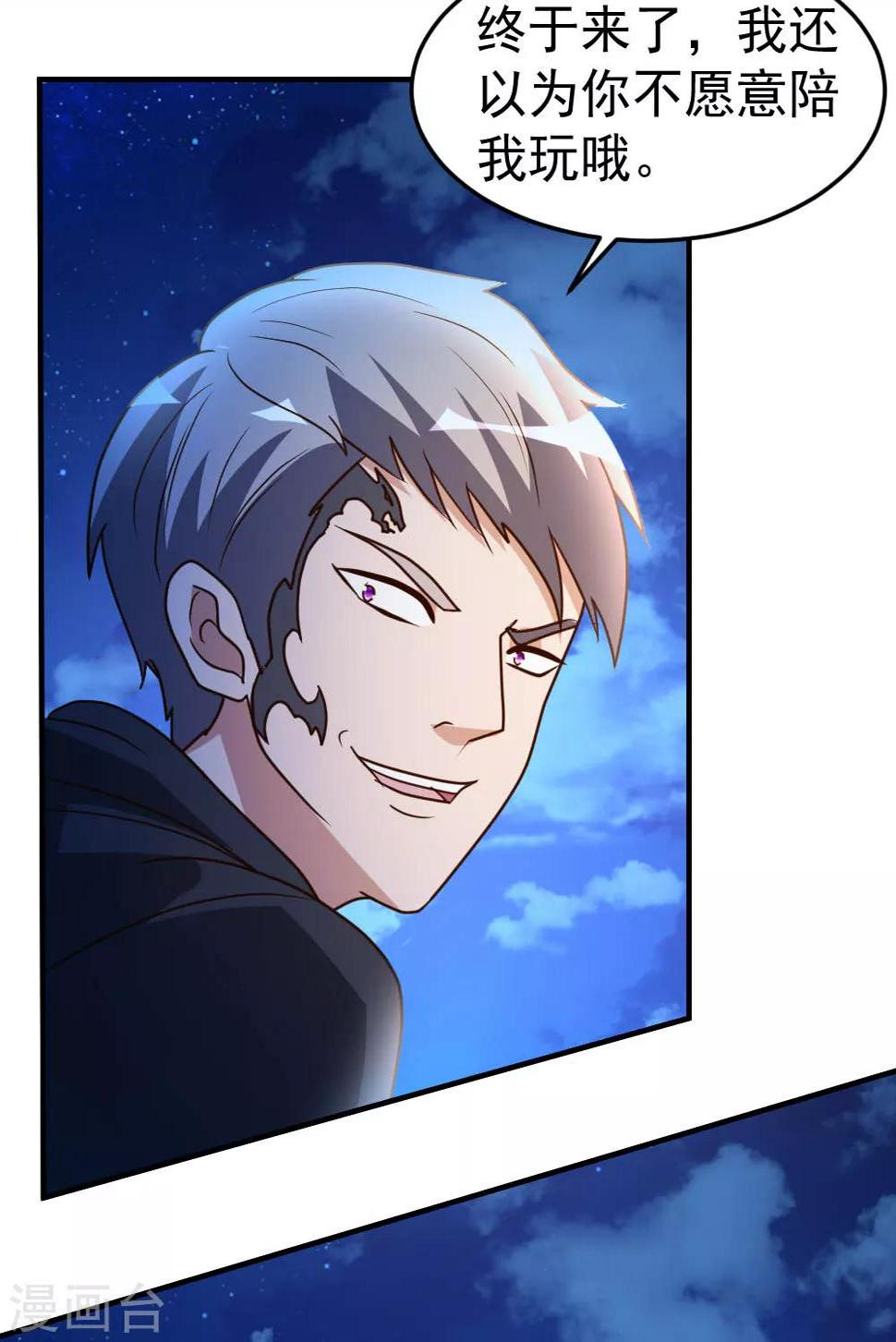 第67话 窥伺鱼骨剑9