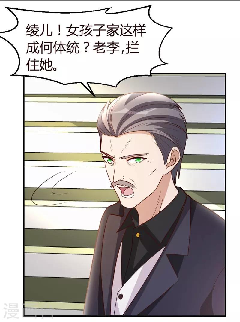 第19话 洪府遇冷25