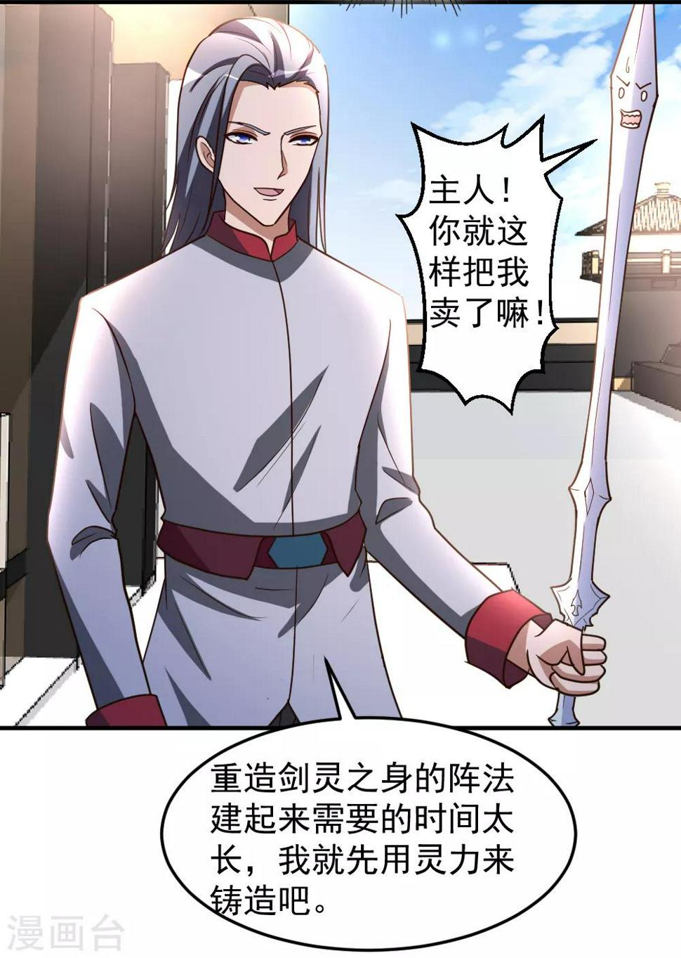 第64话 吃饱饱12