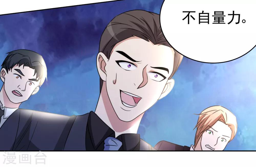 第7话 不自量力？24