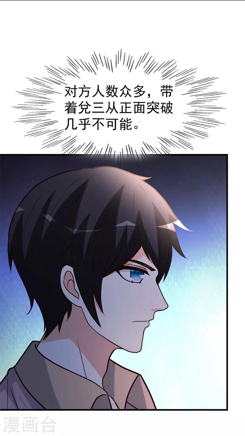 第94话 探西京11