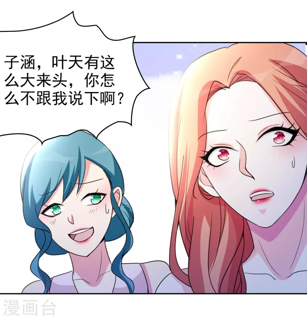 第5话 导火索15