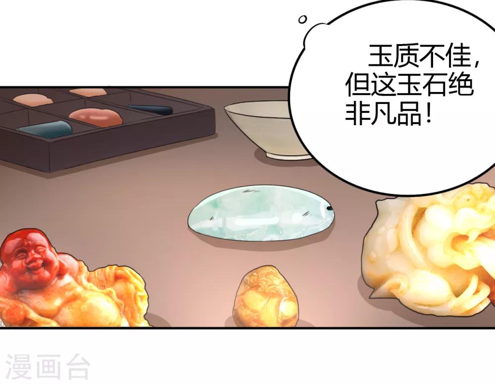 第14话 聚灵天成18