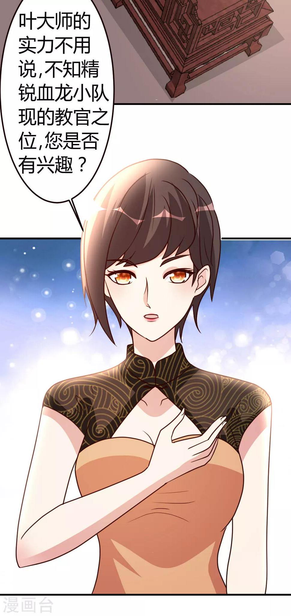 第41话 胆敢考验我12