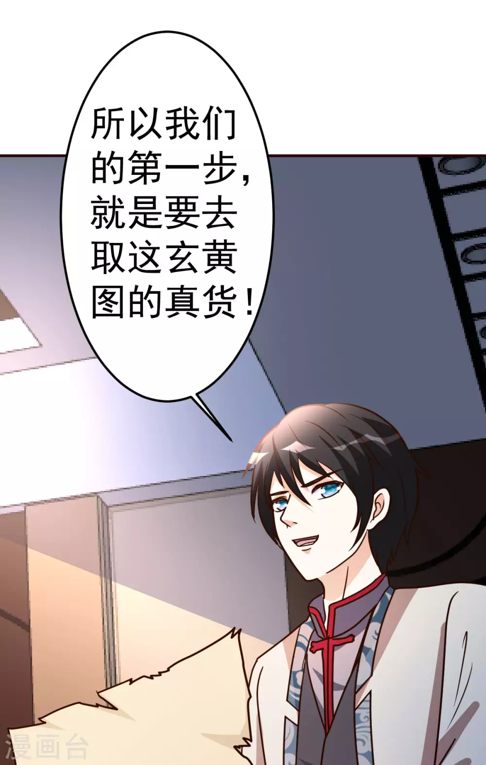 第127话 真货21